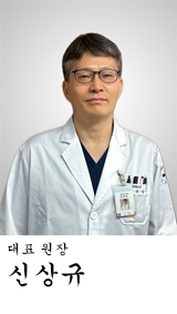 fa3239f1026116caee2e983edcdbc1a7_1769136005_6454.jpg 상무병원 대표원장 신상규